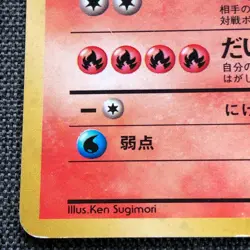 Ninetales #038 Pokemon TCG Vintage 1996 Japanese cards Nintendo JAPAN JP3024 - Image 5