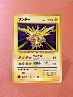Zapdos #145 Holo 1996 Pokemon TCG Japanese card Nintendo JP5137 - Image 1