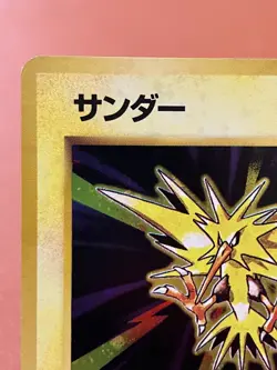 Zapdos #145 Holo 1996 Pokemon TCG Japanese card Nintendo JP5137 - Image 2