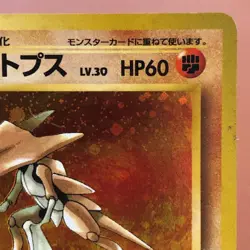 Kabutops #141 Holo 1996 Pokemon TCG Japanese card Nintendo JP5202 - Image 3