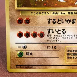 Kabutops #141 Holo 1996 Pokemon TCG Japanese card Nintendo JP5202 - Image 5