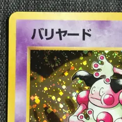 Mr.Mime #122 Pokemon TCG Holo Vintage Japanese card 1996 Nintendo Japan P321 - Image 2