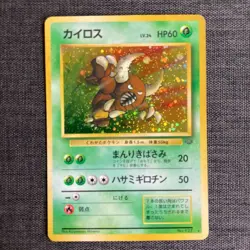Pinsir #127 Holo Pokemon TCG Vintage Japanese cards 1996 Nintendo P329 - Image 1
