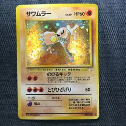 Hitmonlee No.106 Vintag Holo Pokemon TCG Japanese card 1996 Nintendo P294 - Image 1