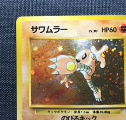 Hitmonlee No.106 Vintag Holo Pokemon TCG Japanese card 1996 Nintendo P294 - Image 2
