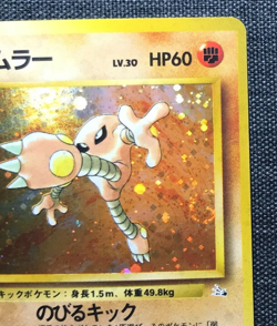 Hitmonlee No.106 Vintag Holo Pokemon TCG Japanese card 1996 Nintendo P294 - Image 3
