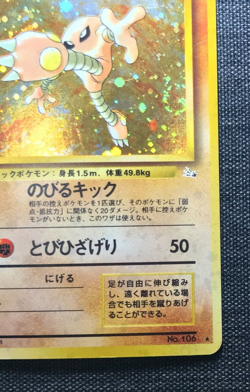 Hitmonlee No.106 Vintag Holo Pokemon TCG Japanese card 1996 Nintendo P294 - Image 4