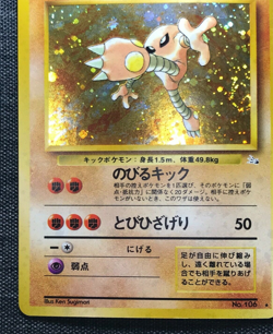 Hitmonlee No.106 Vintag Holo Pokemon TCG Japanese card 1996 Nintendo P294 - Image 5