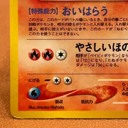 Light Arcanine No.059 Vintage 1996 Pokemon TCG Japanese card Nintendo P353 - Image 4