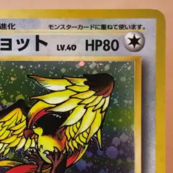 Pidgeot #018 Holo 1996 Pokemon TCG Japanese card Nintendo JP5134 - Image 3