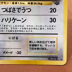 Pidgeot #018 Holo 1996 Pokemon TCG Japanese card Nintendo JP5134 - Image 4