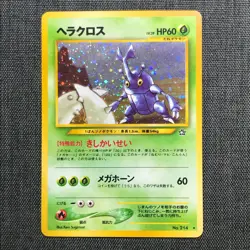 Heracross #214 Holo Pokemon TCG Vintage Japanese card 1996 Nintendo Japan P355 - Image 1