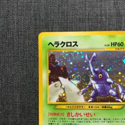 Heracross #214 Holo Pokemon TCG Vintage Japanese card 1996 Nintendo Japan P355 - Image 2
