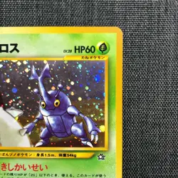 Heracross #214 Holo Pokemon TCG Vintage Japanese card 1996 Nintendo Japan P355 - Image 3