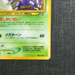 Heracross #214 Holo Pokemon TCG Vintage Japanese card 1996 Nintendo Japan P355 - Image 4