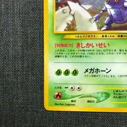Heracross #214 Holo Pokemon TCG Vintage Japanese card 1996 Nintendo Japan P355 - Image 5