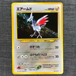 Skarmory #227 Holo Pokemon TCG Vintage Japanese card 1996 Nintendo P297 - Image 1