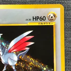 Skarmory #227 Holo Pokemon TCG Vintage Japanese card 1996 Nintendo P297 - Image 3