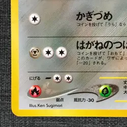 Skarmory #227 Holo Pokemon TCG Vintage Japanese card 1996 Nintendo P297 - Image 5