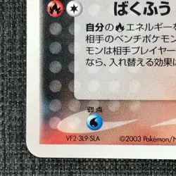 Team Magma Torkoal #324 Pokemon TCG Japanese card 021/080 Nintendo JP1967 - Image 5