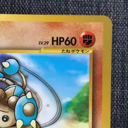 Hitmontop #237 Pokemon Promo card TCG Old back Japanese (1996) JP2370 - Image 3