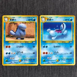 Quagsire #195 Set of 2 Pokemon TCG Old back Japanese card (1996) JP3243 - Image 1