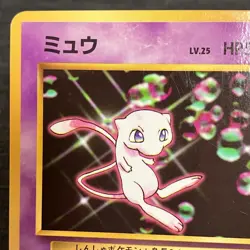 Mew #151 1996 Pokemon TCG Japanese card Nintendo JP4757 - Image 2