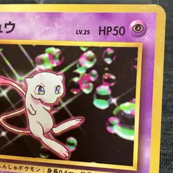 Mew #151 1996 Pokemon TCG Japanese card Nintendo JP4757 - Image 3