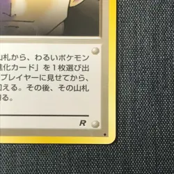Giovanni TRAINER card Pokemon Old back TCG Japanese card (1996) JP699 - Image 4