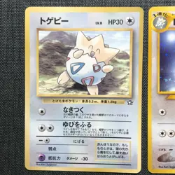Togetic/Togepi Pokemon TCG set of 2 Old Back cards #175/#176 (1996)JP896 - Image 2