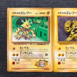 Lt. Surge's Electabuzz Set of 3 Pokemon TCG Old Back cards #125 (1996) JP910 - Image 2