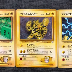 Lt. Surge's Electabuzz Set of 3 Pokemon TCG Old Back cards #125 (1996) JP910 - Image 3