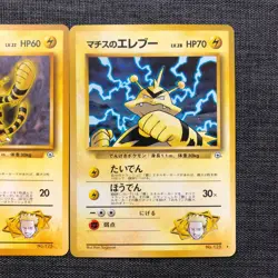 Lt. Surge's Electabuzz Set of 3 Pokemon TCG Old Back cards #125 (1996) JP910 - Image 4