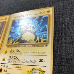 Lt. Surge's Electabuzz Set of 3 Pokemon TCG Old Back cards #125 (1996) JP910 - Image 5