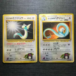 Erika' Dratini Dragonair Pokemon Old back TCG Japanese card #147 (1996) JP938 - Image 1