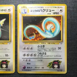 Erika' Dratini Dragonair Pokemon Old back TCG Japanese card #147 (1996) JP938 - Image 2