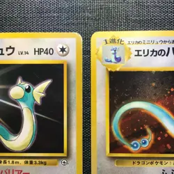 Erika' Dratini Dragonair Pokemon Old back TCG Japanese card #147 (1996) JP938 - Image 4
