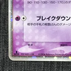 Mr.Mime ex #122 1st Edition Pokemon TCG Japanese cards (2004) 053/082 JP1501 - Image 5