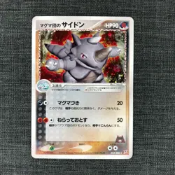 Team Magma Rhydon #112 Pokemon TCG Japanese cards (2003) 053/080 JP1616 - Image 1