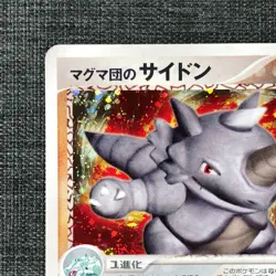 Team Magma Rhydon #112 Pokemon TCG Japanese cards (2003) 053/080 JP1616 - Image 2