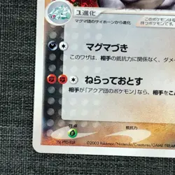 Team Magma Rhydon #112 Pokemon TCG Japanese cards (2003) 053/080 JP1616 - Image 5