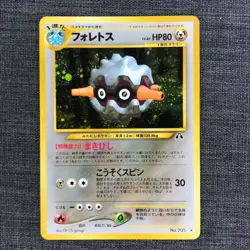 Forretress #205 Holo Pokemon TCG Old back Japanese card (1996) JP1927 - Image 1