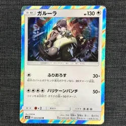 Kangaskhan #115 Rare Holo Pokemon TCG Japanese cards 2016 043/060 JP1782 - Image 1