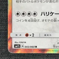 Kangaskhan #115 Rare Holo Pokemon TCG Japanese cards 2016 043/060 JP1782 - Image 5