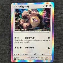 Kangaskhan #115 Rare Holo Pokemon TCG Japanese cards 2020 074/100 JP1781 - Image 1