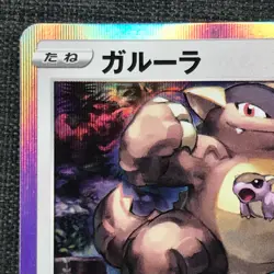 Kangaskhan #115 Rare Holo Pokemon TCG Japanese cards 2020 074/100 JP1781 - Image 2