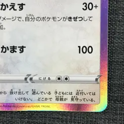 Kangaskhan #115 Rare Holo Pokemon TCG Japanese cards 2020 074/100 JP1781 - Image 4