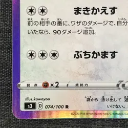 Kangaskhan #115 Rare Holo Pokemon TCG Japanese cards 2020 074/100 JP1781 - Image 5