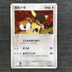 Kangaskhan #115 Holo Pokemon TCG Japanese cards 070/082 (2004) JP2048 - Image 1
