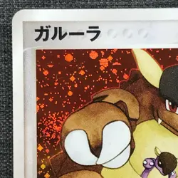 Kangaskhan #115 Holo Pokemon TCG Japanese cards 070/082 (2004) JP2048 - Image 2